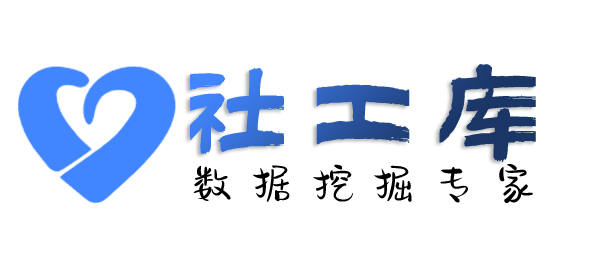 X-ray社工库新华大酒店开房记录
